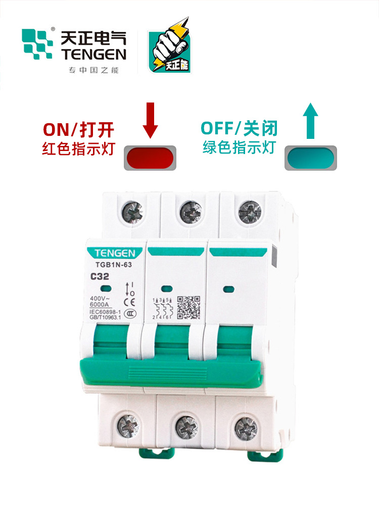 天正电器空气开关TGB1N/DZ47-32/63中间断路器1p3p2p电闸家用空开 - 图2