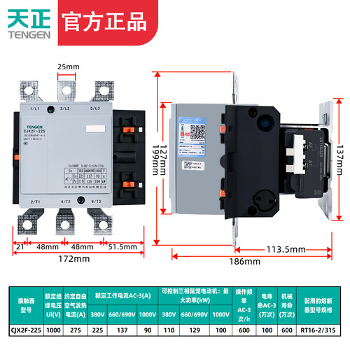 TENGEN天正 CJX2F-225A交流接触器 CDC6-225 NC2-225 220V 380V - 图0