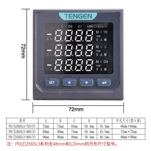 天正TENGEN三相多功能PD2565液晶485数显电流电压组合表电力仪表 - 图0