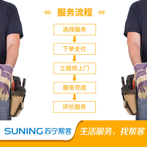 空调拆机服务苏宁帮客上门安装家电空调移机服务不含运输安装定金 - 图1