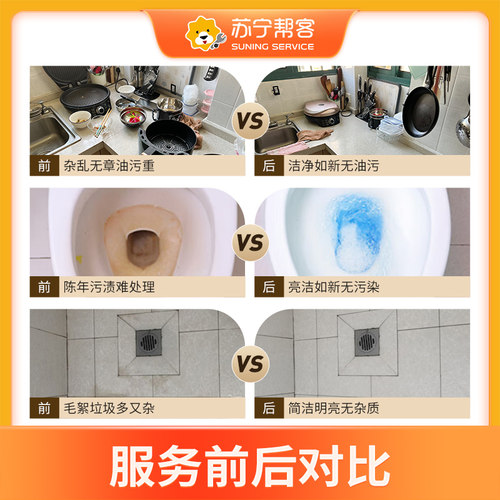 保洁服务3小时计时保洁上门钟点工家庭保洁家政服务清洁上门服务 - 图2