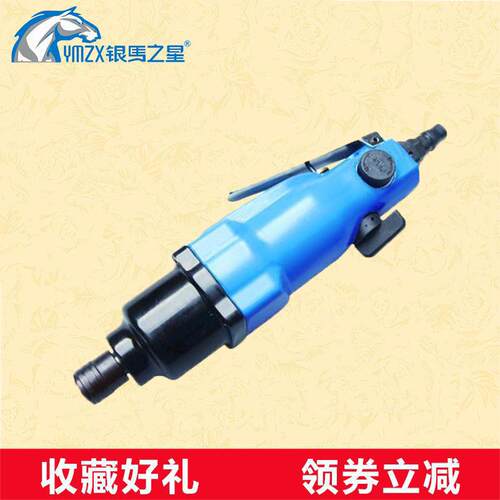银马之星YM-5H气动螺丝刀风批起子工业级气批螺丝批YM-8H YM-10H - 图0