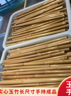 于谦实心玉竹手持手把件