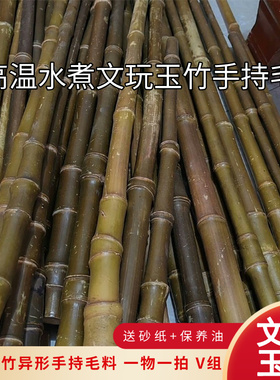 实心竹毛料长尺寸玉竹