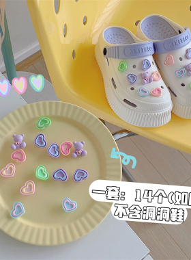 可爱少女心立体爱心diy洞洞鞋扣