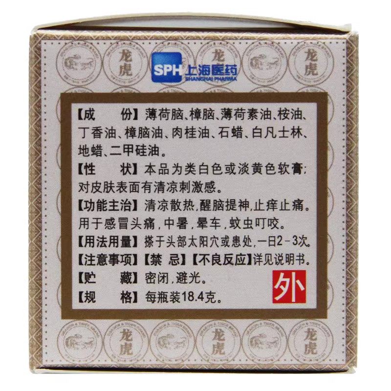 上海龙虎牌清凉油白色18.4g提神醒脑蚊虫叮咬中暑晕车,淘宝优惠券,粉丝福利购,淘宝优惠卷