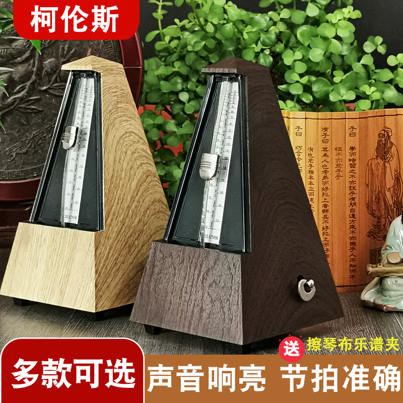 长尧乐器专营店柯伦斯机械节拍器钢琴专用吉他考级架子鼓古筝小提琴通用拍子机1