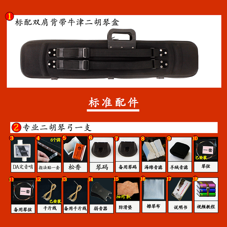 长尧乐器专营店红木铜轴二胡机械轴二胡学习考级二胡配件琴弦松香码盒乐器弓子2