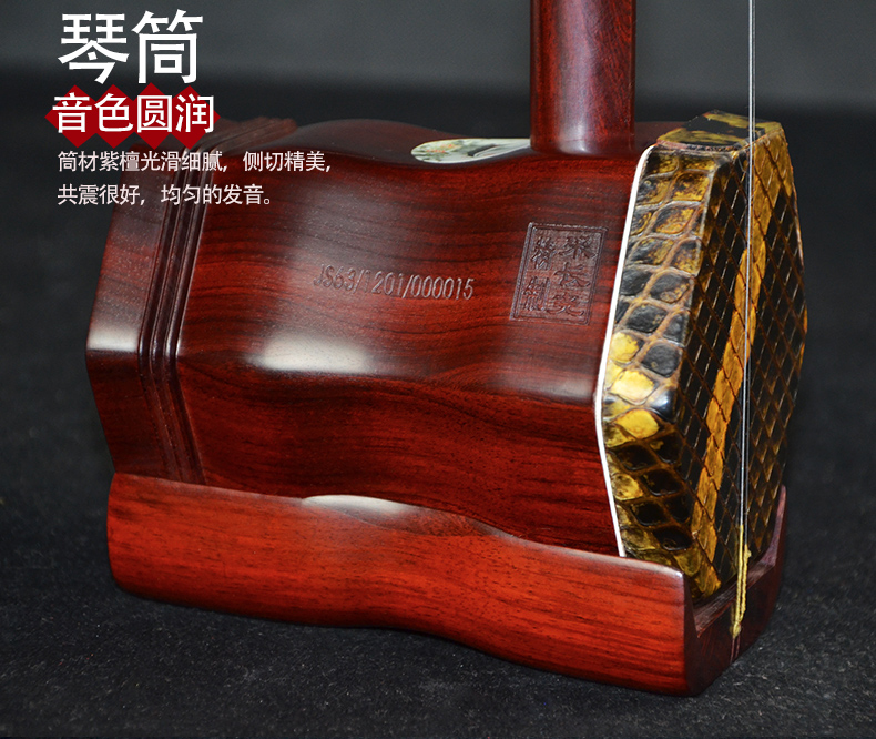 长尧乐器专营店长尧牌小叶紫檀木二胡乐器专业演奏考级剧团用琴配琴盒弓子松香0