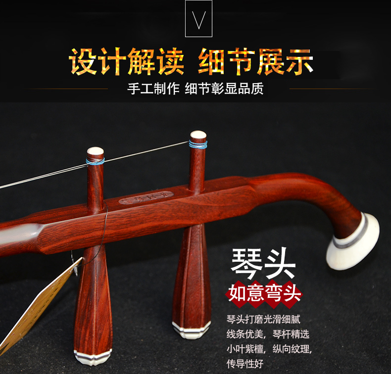 长尧乐器专营店长尧牌小叶紫檀木二胡乐器专业演奏考级剧团用琴配琴盒弓子松香1