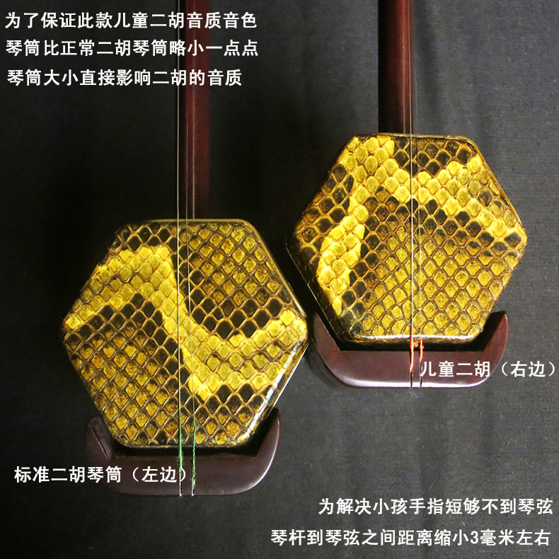 长尧乐器专营店儿童二胡/儿童琴小二胡 红木学习专业二胡乐器 赠琴盒弓弦松香2