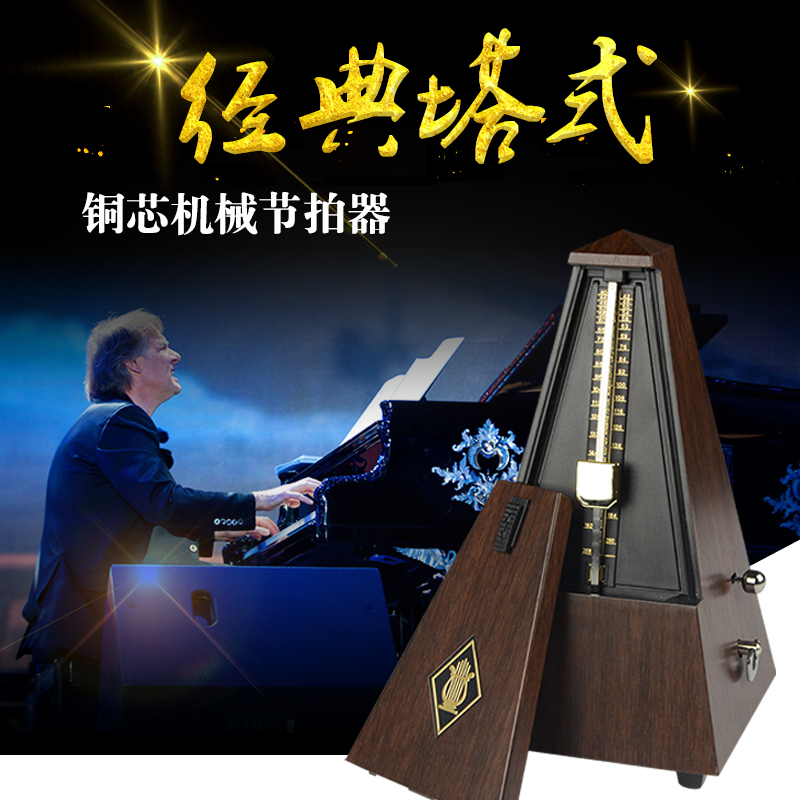 长尧乐器专营店富兰德塔式节拍器 吉他/钢琴/小提琴/古筝乐器 通用机械节拍器0