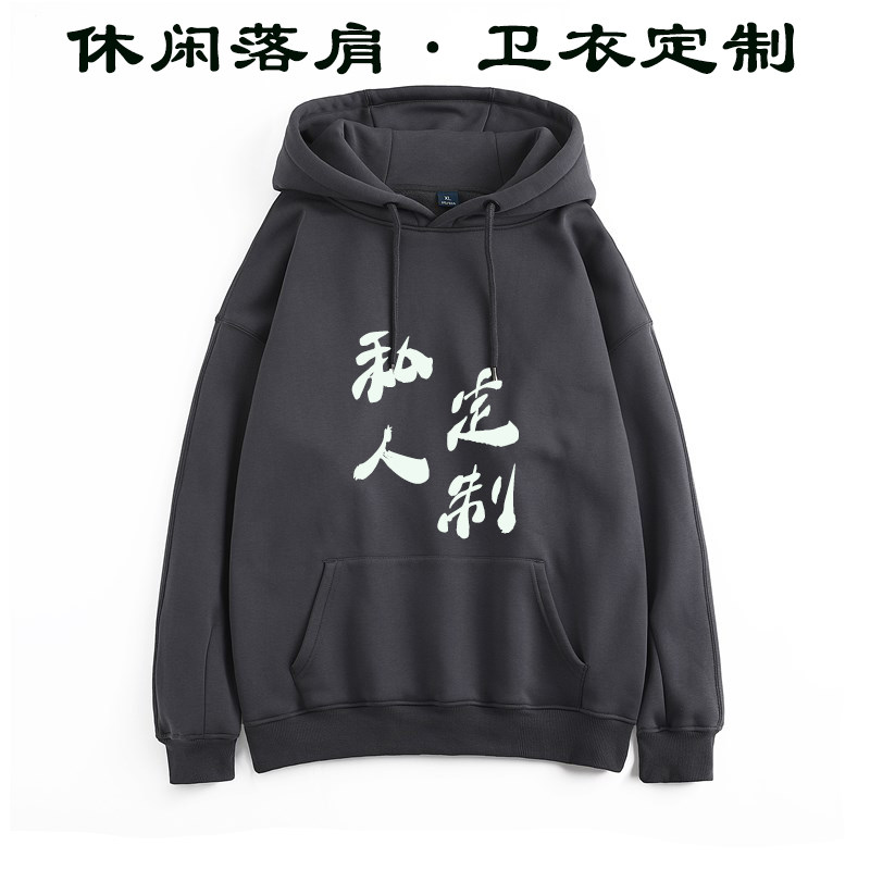 秋冬新定制logo文化广告衫diy卫衣 欧德尼卫衣