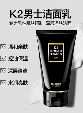 男士精简护肤套装组合