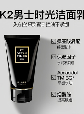 早晚洁面组合男士专用清洁控油