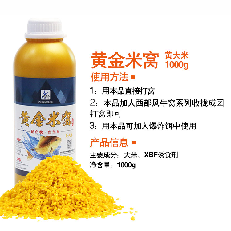 西部风鱼饵黄金米窝红黄大米碎米窝米野钓酒米黑坑鲫鱼底窝料饵料,淘宝优惠券,粉丝福利购,淘宝优惠卷