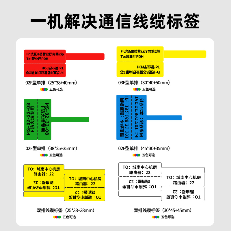 硕方T50pro通信线缆标签打印机小型电缆工程刀型机房网线网络通讯蓝牙手持工业设备不干胶打标机线标打印机