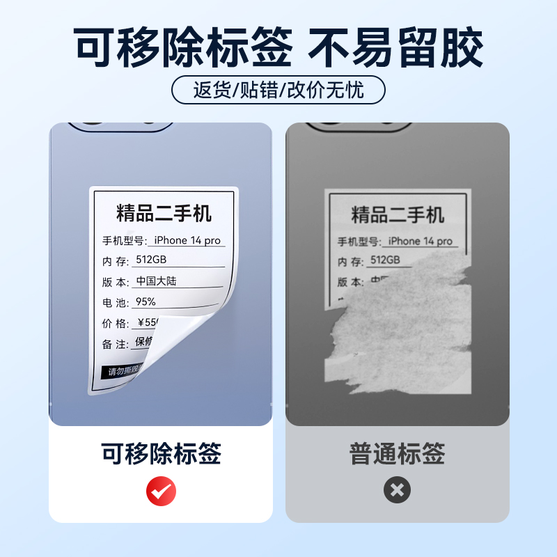 硕方T50Pro二手手机标签打印机平板电脑数码家电售价商用标识固定资产型号便携式蓝牙不干胶热敏纸价格标签机 - 图2