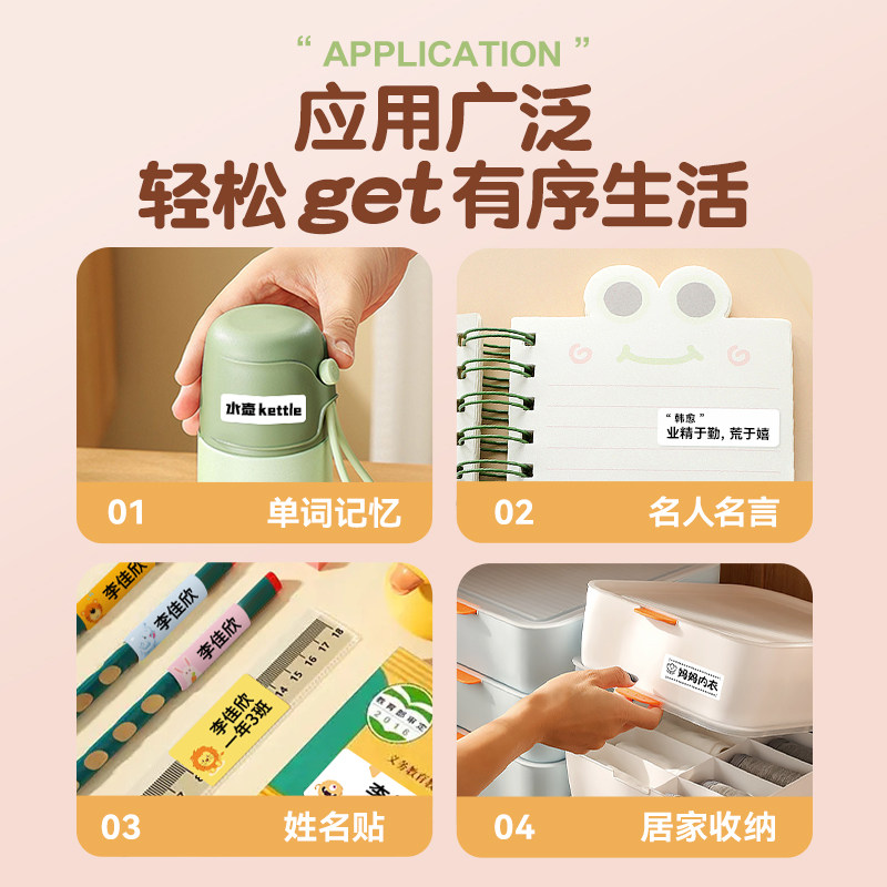 硕方T50pro背英文背古诗标签打印机智能热敏不干胶打印免手写多字体小型标签机标记贴便学生用便利贴打印机