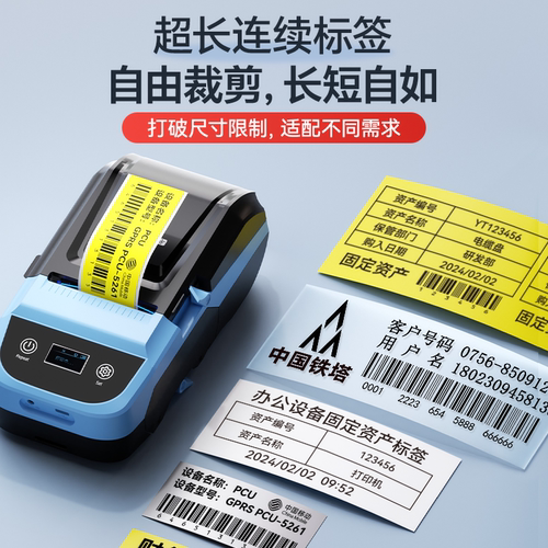 硕方MP50/MP50Pro标签机热转印连续标签带20/30/40/50/60mm白/黄/贴纸不干胶防水贴纸 - 图2