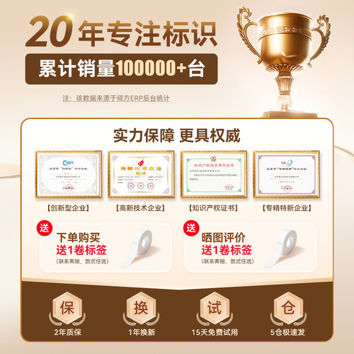硕方T10标签打印机家用手持式智能蓝牙迷你小型热敏打价格标签机彩色便签可连手机名字姓名贴透明贴纸不干胶 - 图3