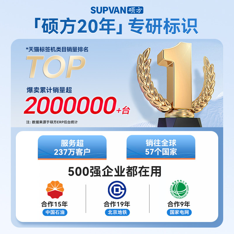 硕方T50pro开关标识贴标签打印机小型配电箱电工网线光纤空开打标机防水手持便携式弱电工程通信线缆标签机,淘宝优惠券,粉丝福利购,淘宝优惠卷