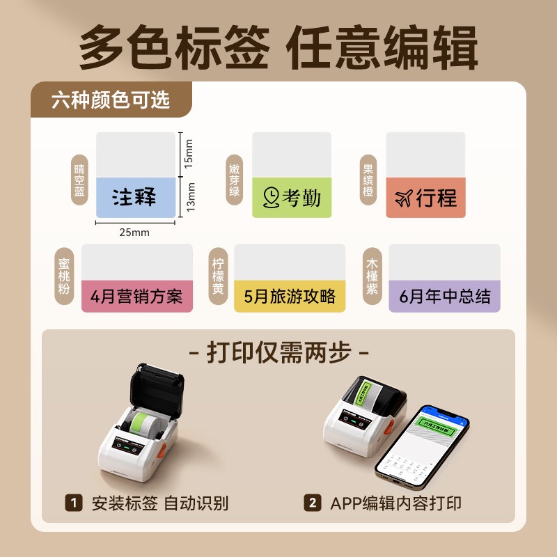 硕方T50pro索引贴打印机透明彩色便签姓名贴小学生书签笔记合同文件夹标签贴纸指示贴分类便利贴标签打印机,淘宝优惠券,粉丝福利购,淘宝优惠卷
