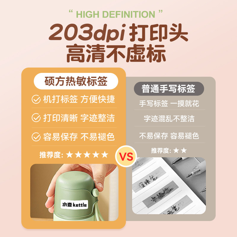 硕方T50pro背英文背古诗标签打印机智能热敏不干胶打印免手写多字体小型标签机标记贴便学生用便利贴打印机