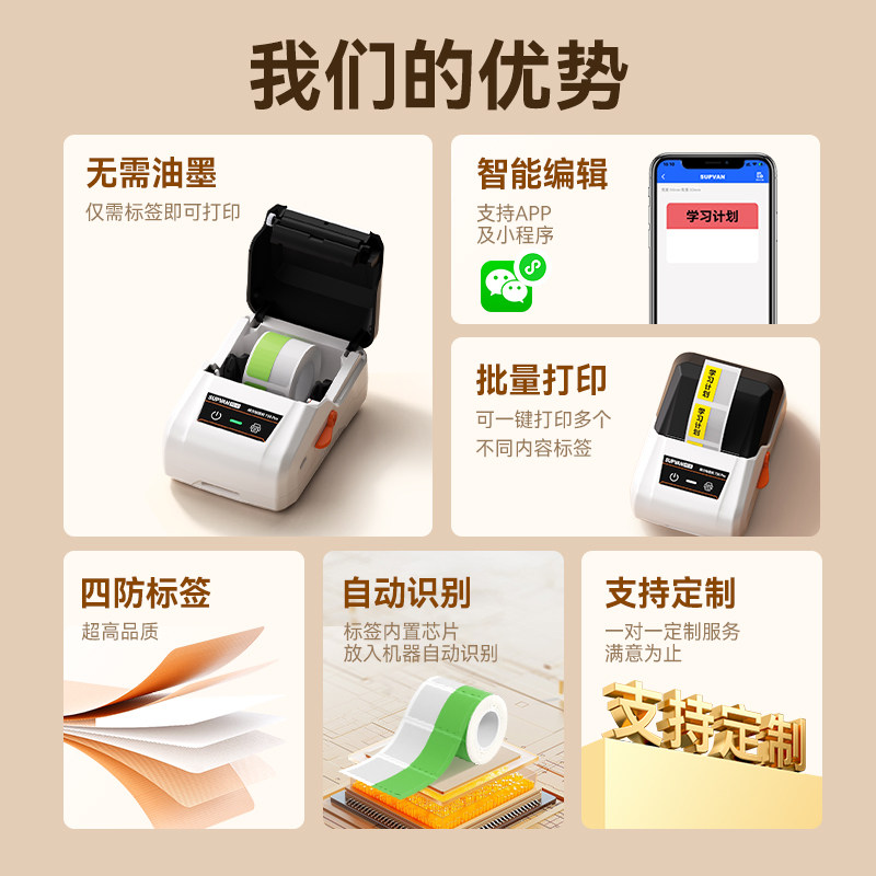 硕方T50pro索引贴打印机透明彩色便签姓名贴小学生书签笔记合同文件夹标签贴纸指示贴分类便利贴标签打印机,淘宝优惠券,粉丝福利购,淘宝优惠卷