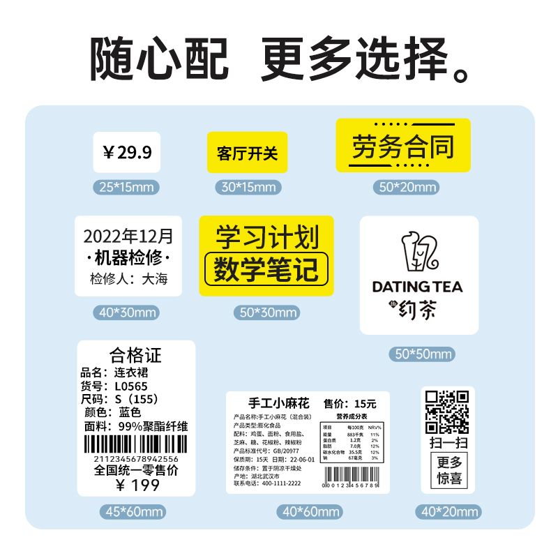 硕方T50A标签打印机标签纸防水防撕防油家用办公服装吊牌食品标签纸超强粘性四防不干胶标签纸热敏标 - 图3