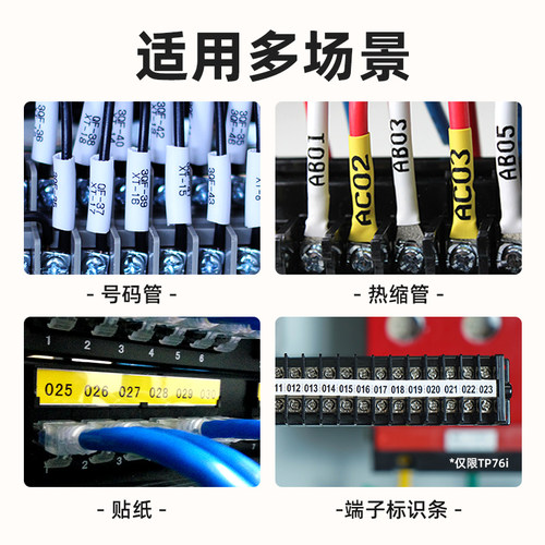 硕方线号机TP70/76i号码管线号打印机蓝牙套管打号机60i/66i打码机电脑便携式线号机热缩电线码电子打标自动 - 图2