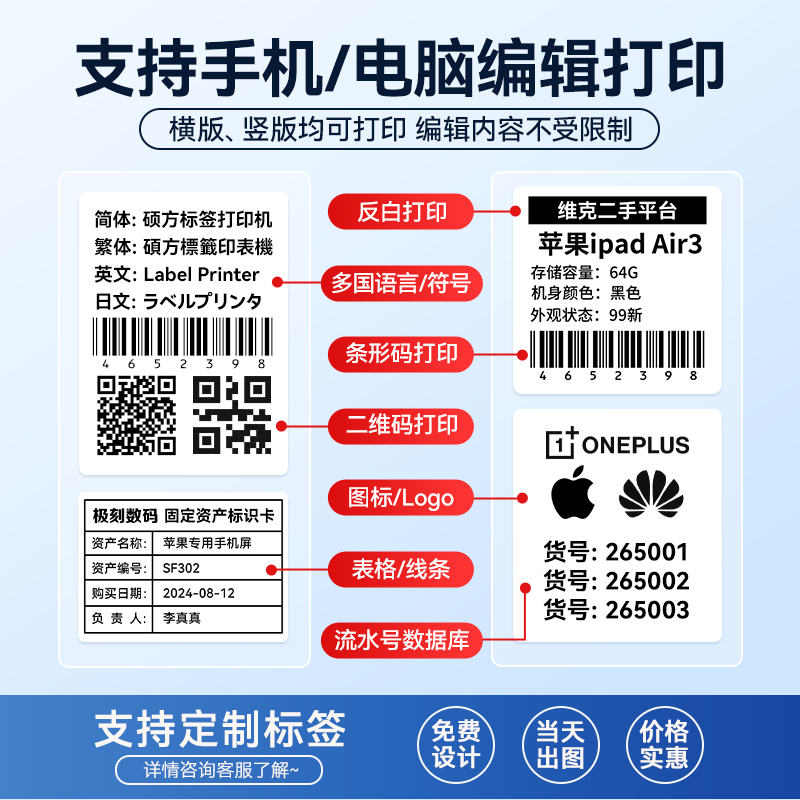 硕方T50Pro二手手机标签打印机平板电脑数码家电售价商用标识固定资产型号便携式蓝牙不干胶热敏纸价格标签机 - 图1