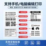 Shuo Fang T50Pro второй -рука марки для мобильного телефона принтер планшет компьютер цифровой домашний аппарат цена коммерческая логотип с фиксированной моделью модели портативная Bluetooth не -глянка термистическая бумага