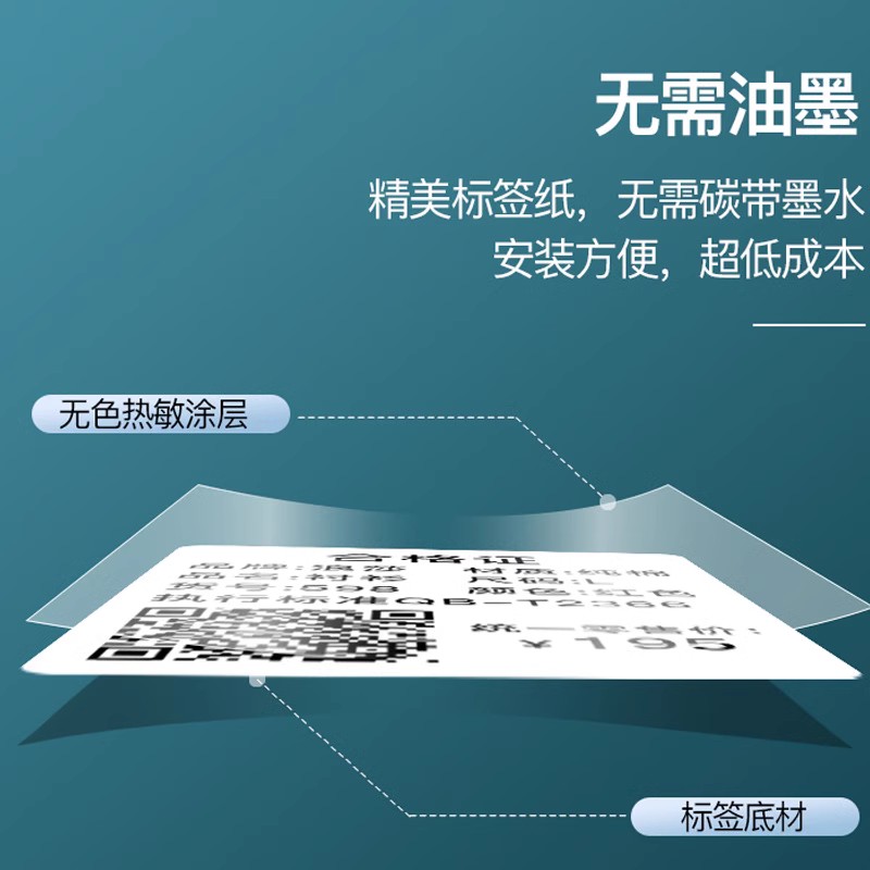 硕方T50Pro/T50Plus纯色平面标签机打印纸热敏不干胶服装吊牌食品商品价格贴纸固定资产仓储物流条码防水标签 - 图2