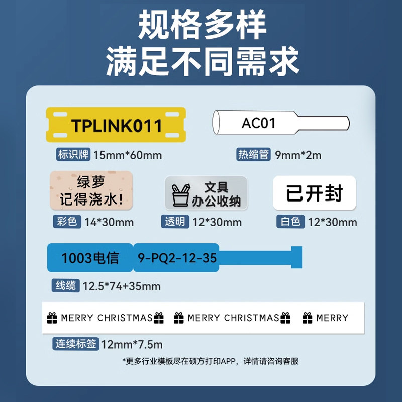 硕方G15/G11/G18/G12/G21/G28系列标签机热缩管标签带线号管套管热缩管彩色加厚绝缘套管,淘宝优惠券,粉丝福利购,淘宝优惠卷
