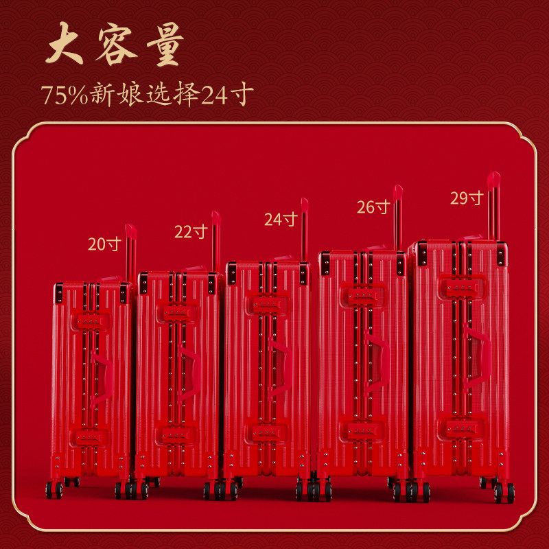 红色新娘嫁妆结婚婚礼婚嫁拉杆箱子 马菲尼旅行箱