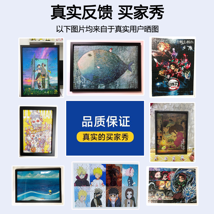 拼图秒数五厘米300/500/1000片新海诚你的名字成人大动漫电影玩具 - 图2