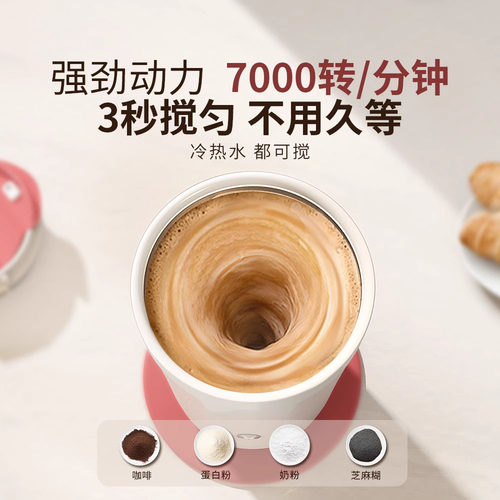 钻技五代全自动搅拌杯不锈钢陶瓷奶粉豆浆咖啡杯电动磁力充电水杯 - 图0