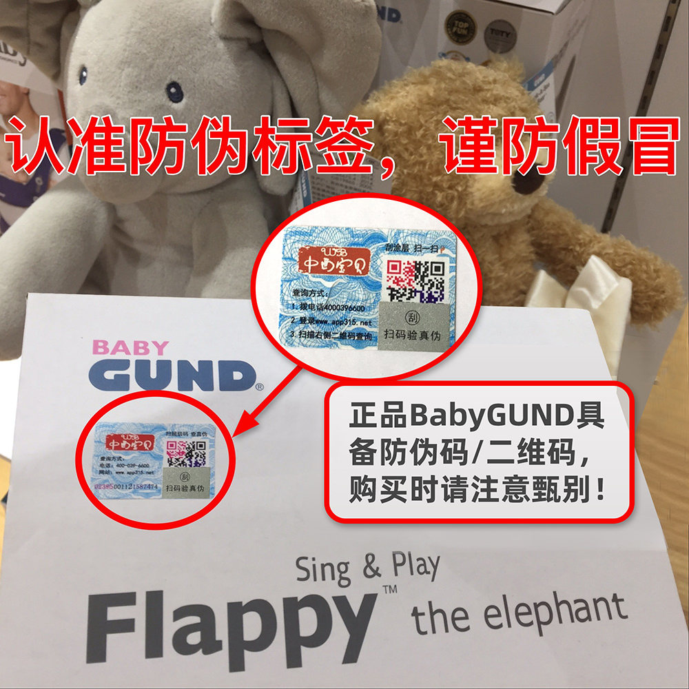 baby GUND害羞菲比小象躲猫猫玩偶宝宝安抚玩具毛绒公仔音乐唱歌 - 图1