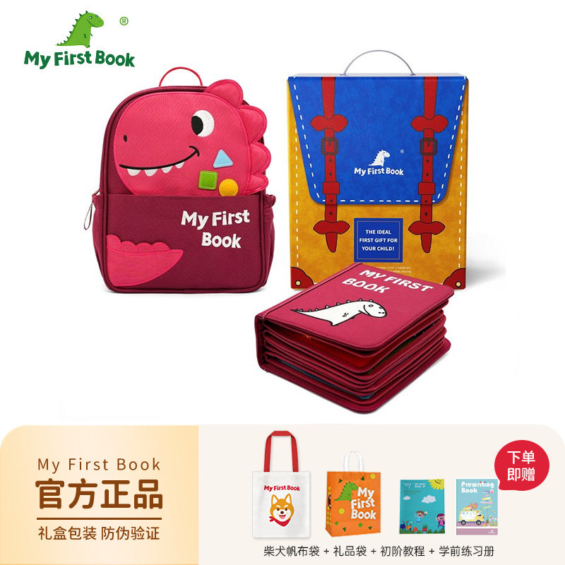 My First Book蒙特梭利宝宝布书儿童立体土豪书撕不烂elf婴儿早教,淘宝优惠券,粉丝福利购,淘宝优惠卷