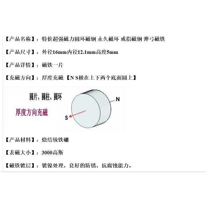 环形磁铁内8.10.12.16磁环强磁环圆环钕铁硼强磁铁圆形带孔吸铁石 - 图3