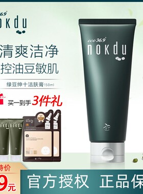 高丽雅娜绿豆绅士保湿洁面礼盒