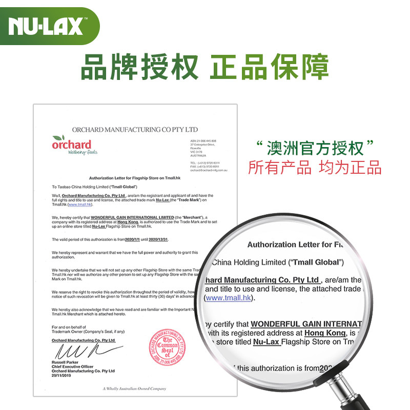 nu-lax 500g*2澳洲果蔬清肠乐康膏 nulax海外膳食纤维/果蔬纤维