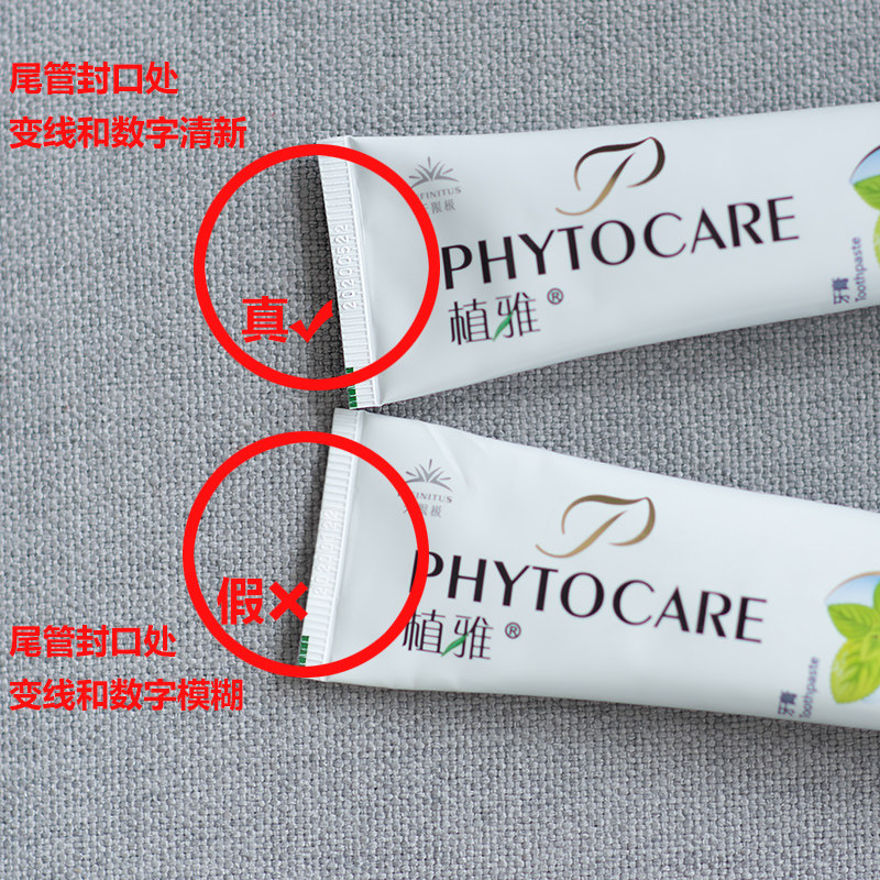 无限极美白去黄去口臭牙垢正品牙膏 无限极百货生活馆牙膏