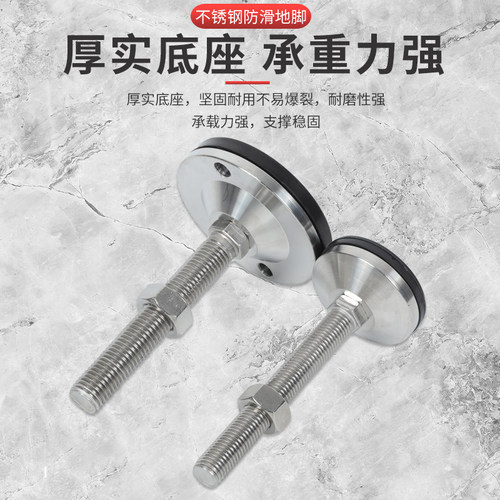 防滑防震304不锈钢重型调节脚杯机械设备调整地脚水平支撑脚垫m16 - 图1