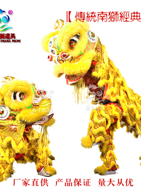 舞龙南狮竹编澳洲羊毛道具