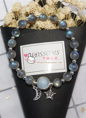 水晶拉长石月亮旺事业时尚风手串