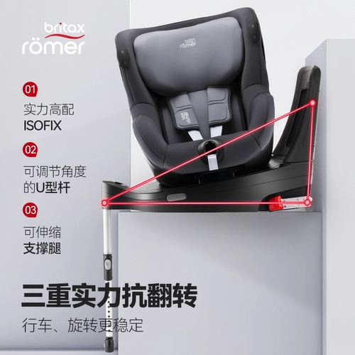 Britax Baoye Double-Lace Knight Intelligent Isense Seate Seate March-4-летняя 360-градусная детская сиденье