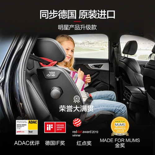 Детское вариационное кресло для автомобиля, 9 мес., 12 лет