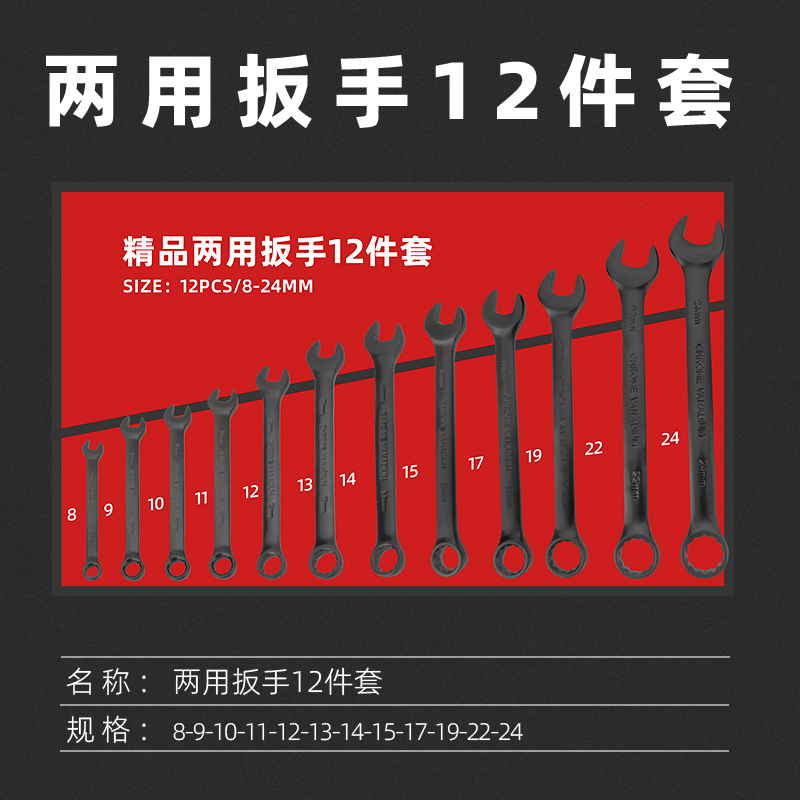 黑色14件套装两用扳手电工汽修呆梅两用扳手套装汽修梅开两用扳手 - 图2